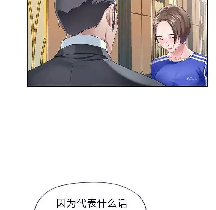 偶像养成记-第7话 - 图片 95