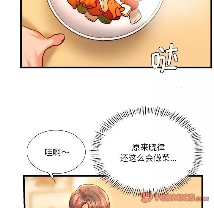 同级生第10話