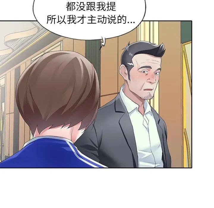 偶像养成记第7话