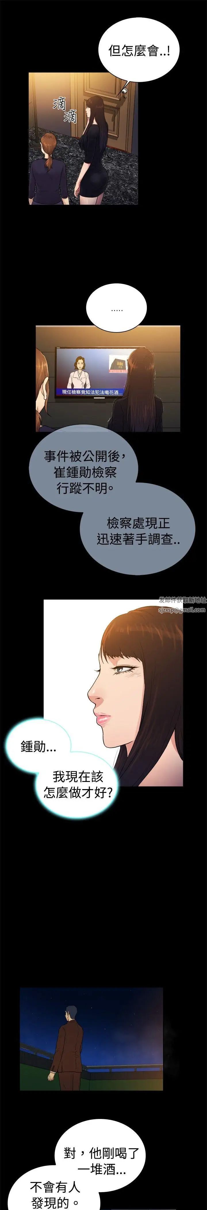 10亿风骚老闆娘第2季-第38话