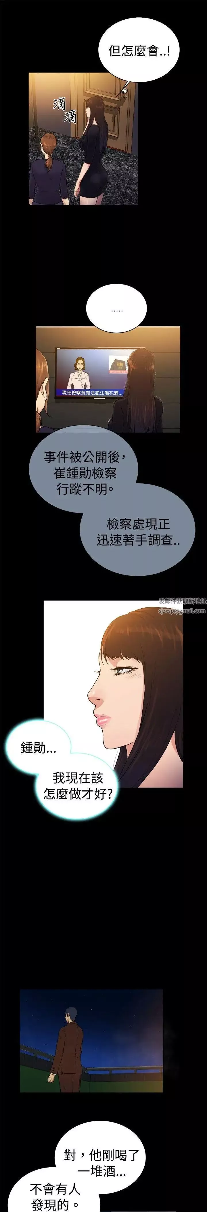 10亿风骚老闆娘-第2季-第38话 - 图片 10