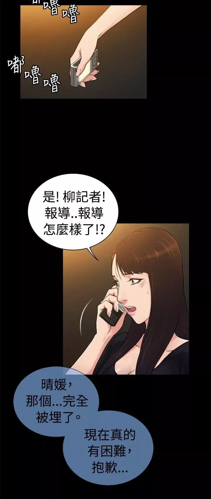 10亿风骚老闆娘-第2季-第38话 - 图片 9
