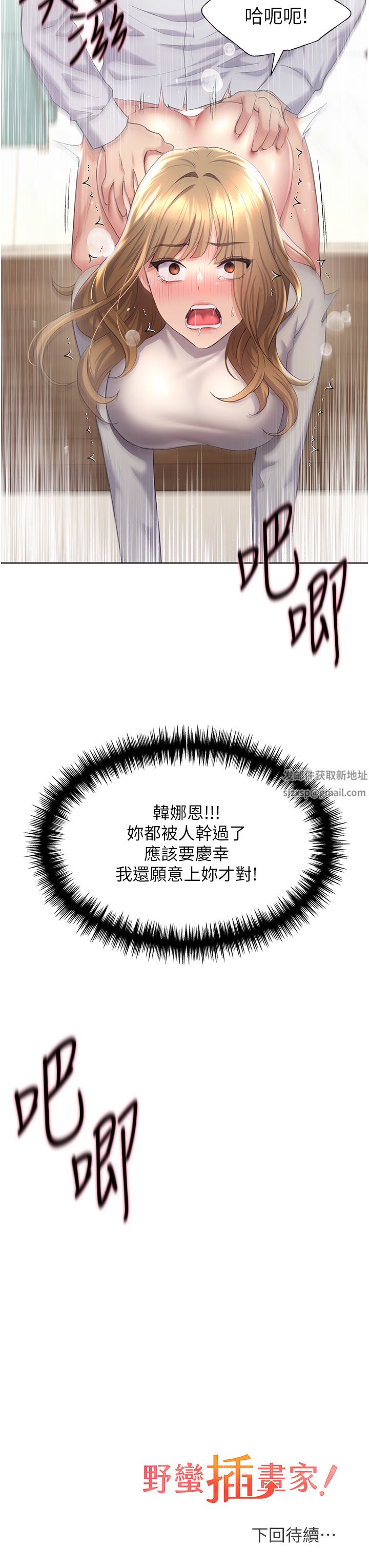 野蛮插画家第5话-我还是处女!