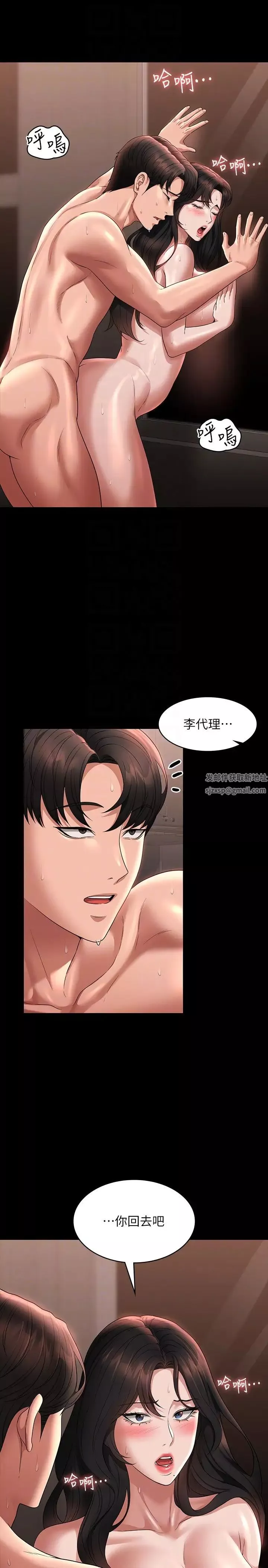 超級公務員第95話-不行…到窗邊會被看光