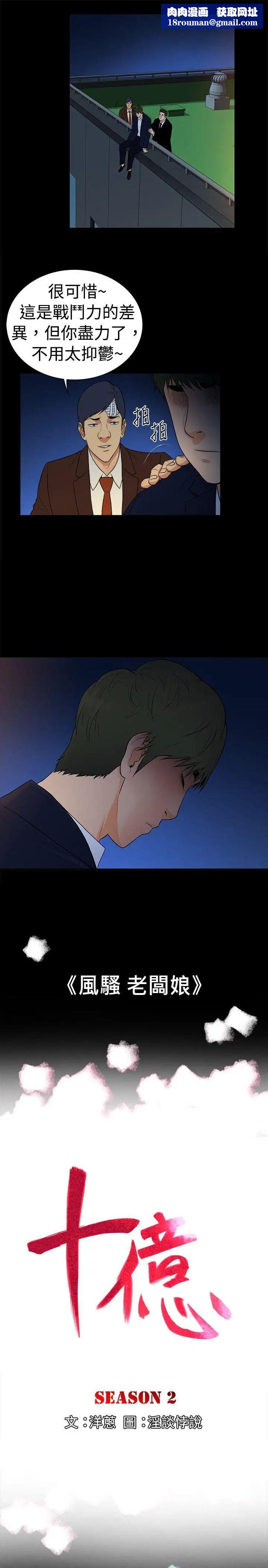 10亿风骚老闆娘第2季-第39话