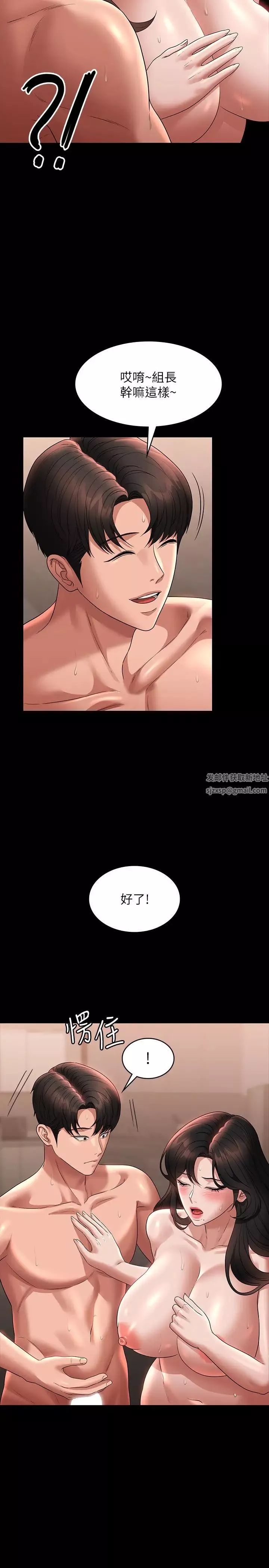 超级公务员-第95话-不行…到窗边会被看光 - 图片 29