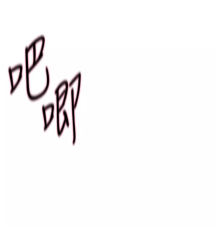 野蛮插画家-第6话-我的洩慾工具 - 图片 3