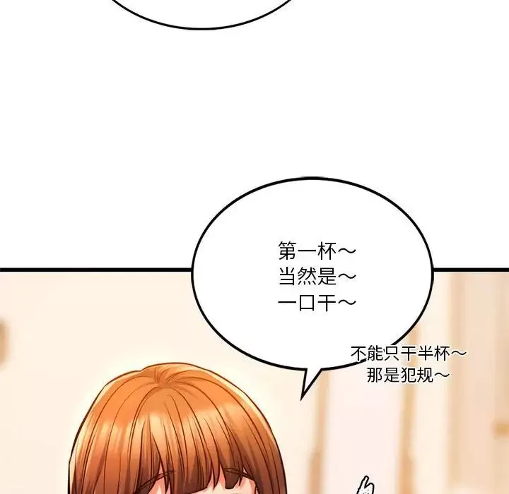同级生-第10话 - 图片 78