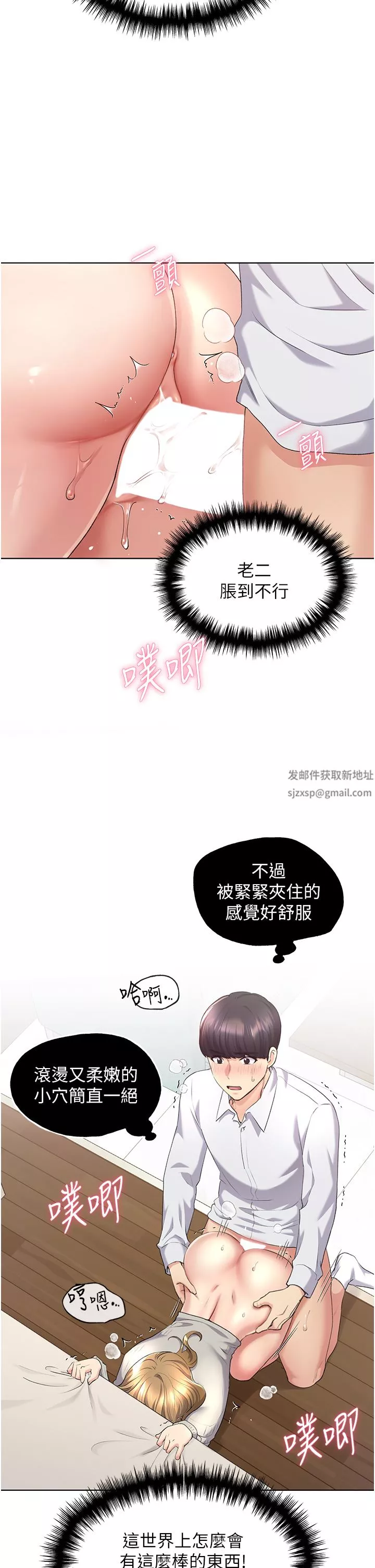 野蛮插画家-第6话-我的洩慾工具 - 图片 5