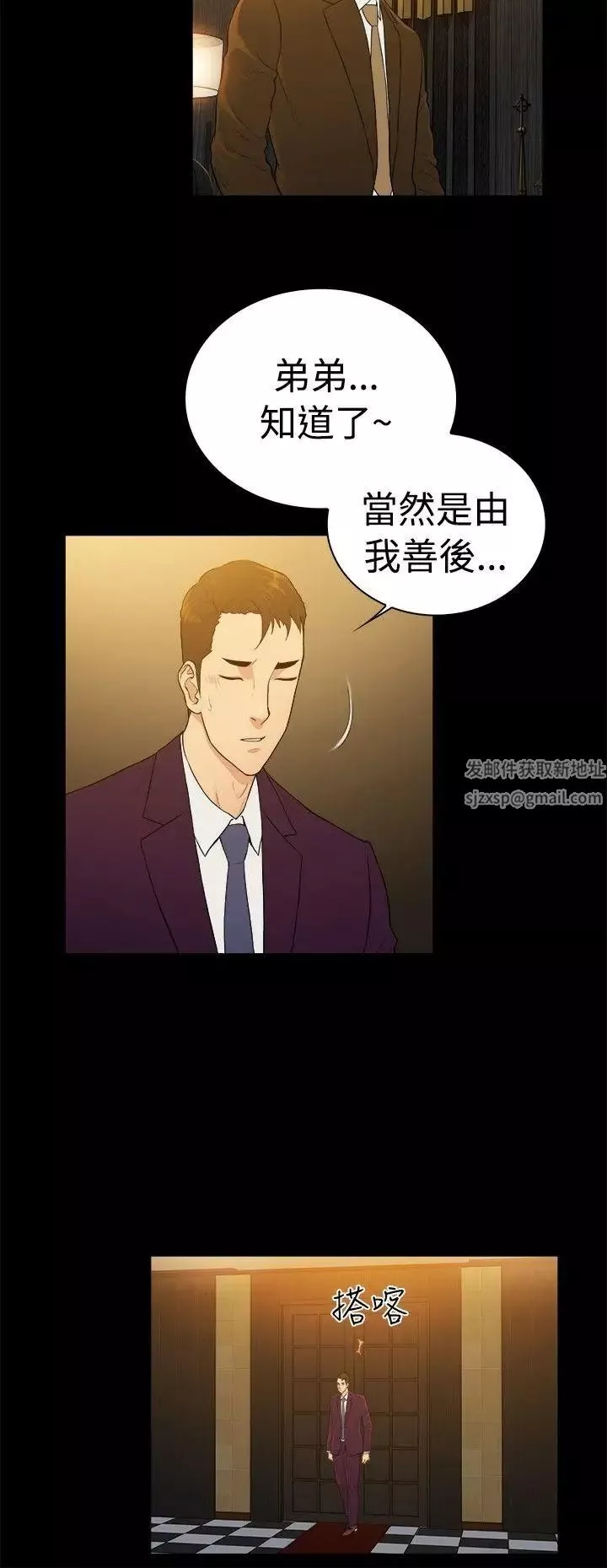 10億風騷老闆娘第2季-第39話