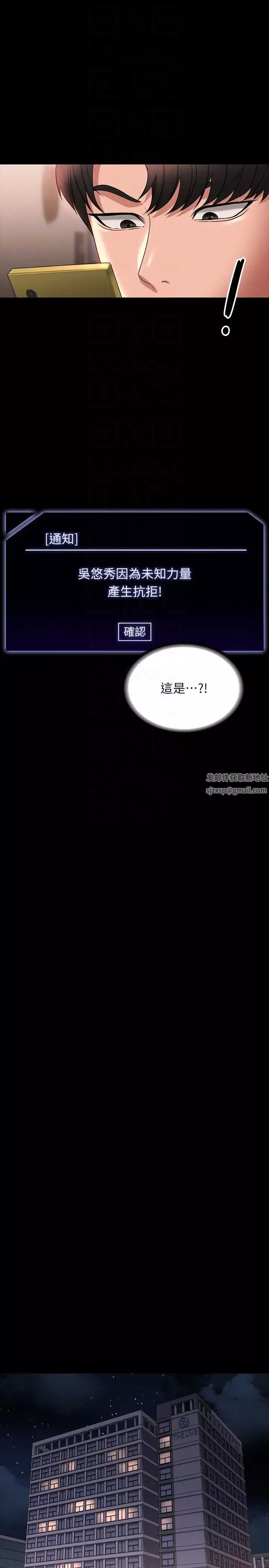 超级公务员-第95话-不行…到窗边会被看光 - 图片 32