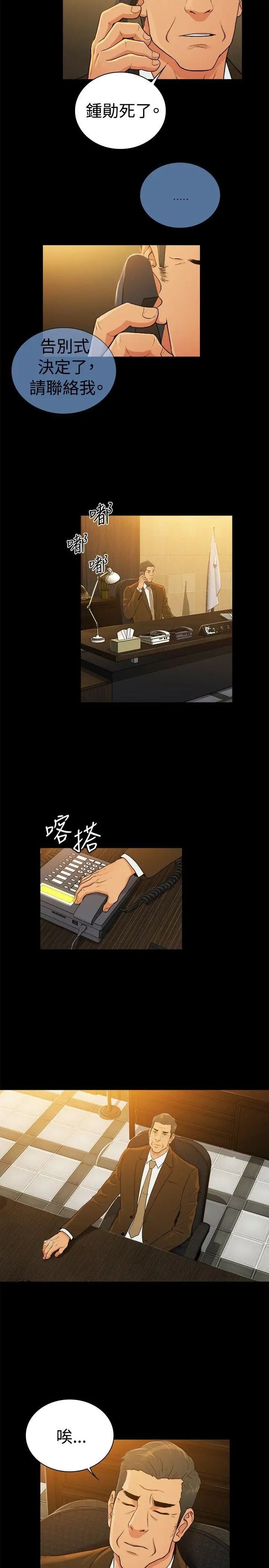 10亿风骚老闆娘第2季-第39话