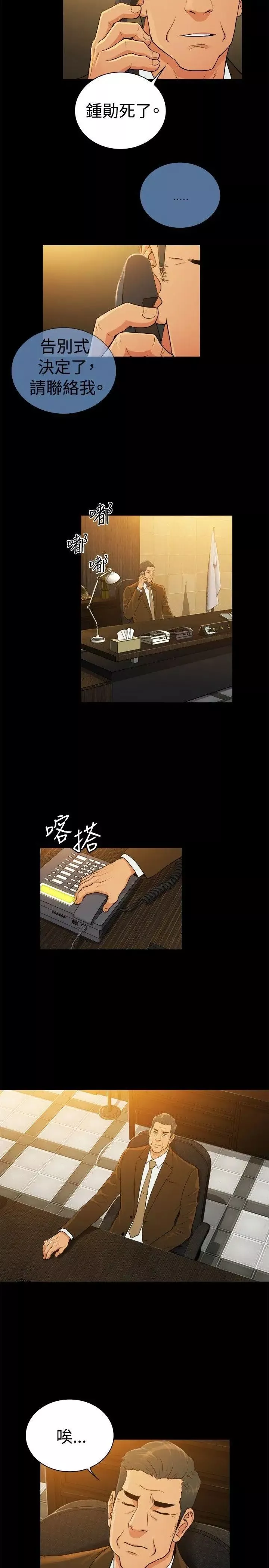 10億風騷老闆娘第2季-第39話