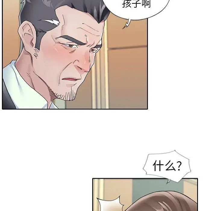 偶像養成記第8话