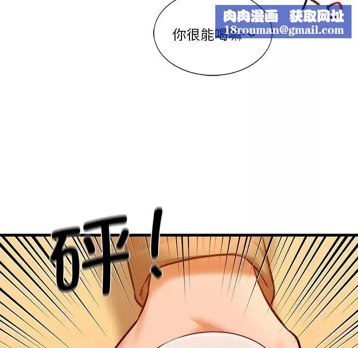 同级生第10話