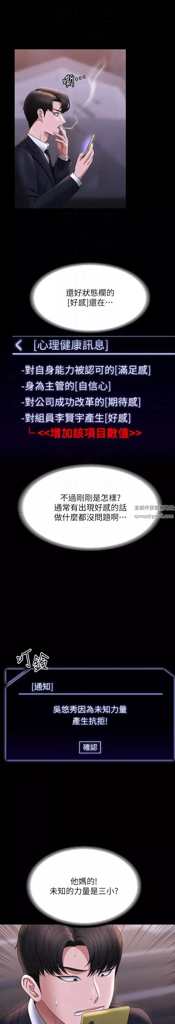 超级公务员-第95话-不行…到窗边会被看光 - 图片 34