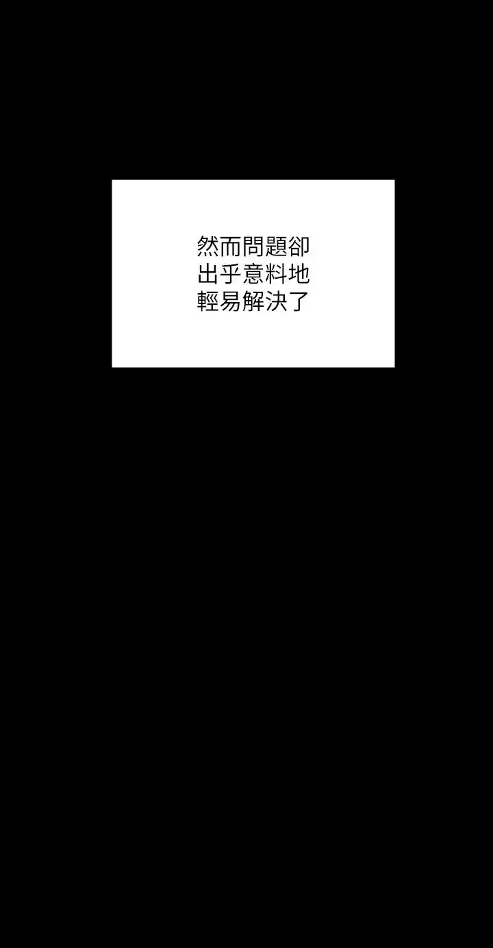 超级公务员-第95话-不行…到窗边会被看光 - 图片 36