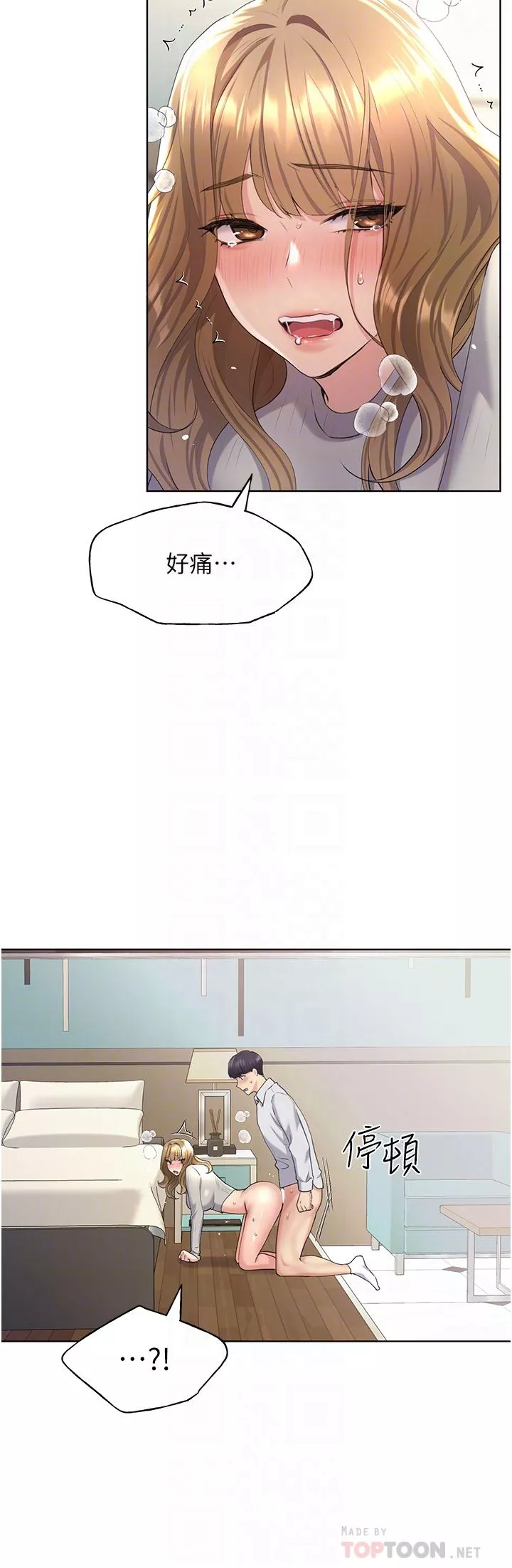 野蛮插画家-第6话-我的洩慾工具 - 图片 10