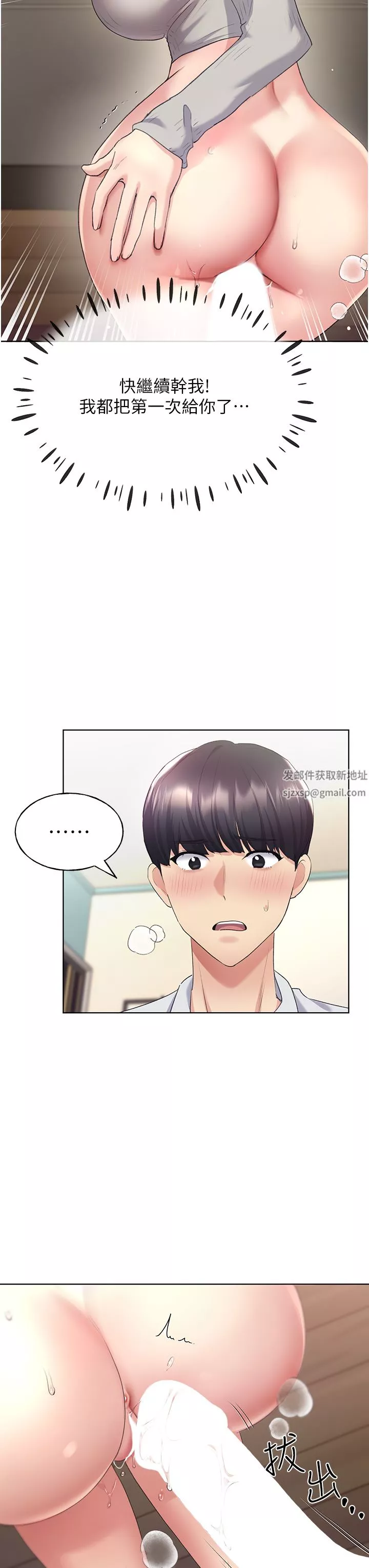 野蠻插畫家第6話-我的洩慾工具