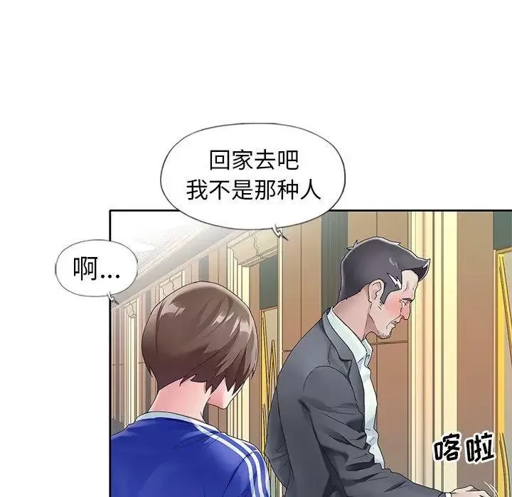 偶像养成记-第8话 - 图片 10