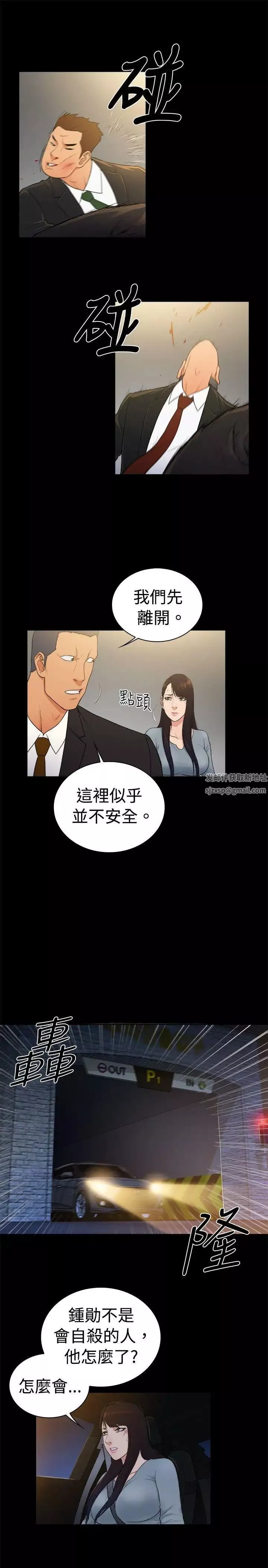 10亿风骚老闆娘-第2季-第39话 - 图片 10