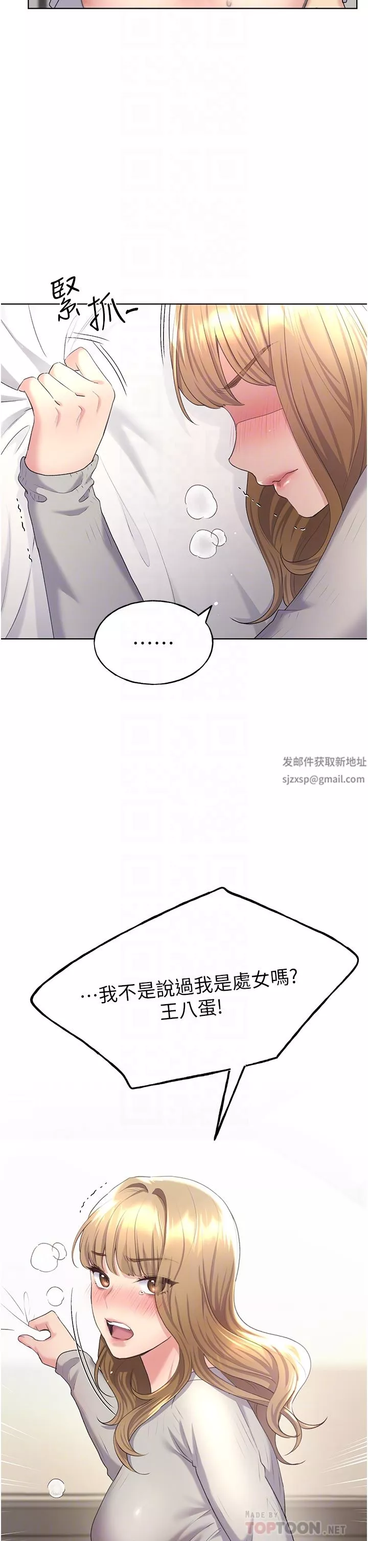 野蛮插画家-第6话-我的洩慾工具 - 图片 12
