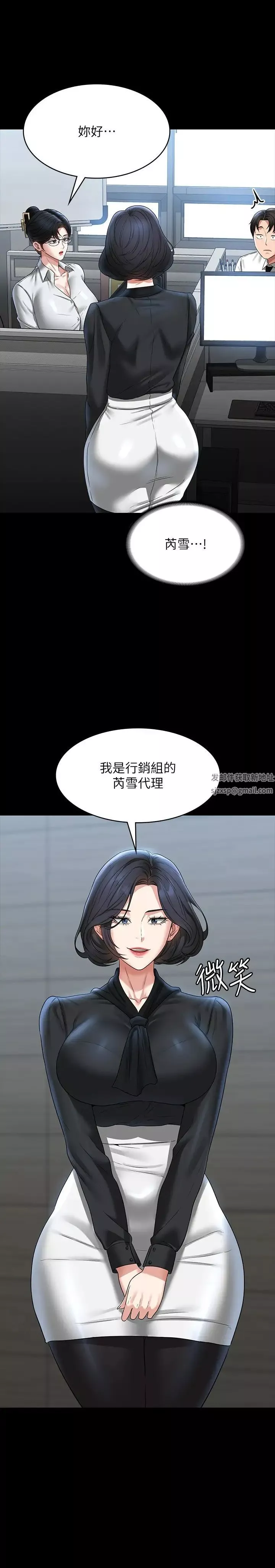 超级公务员-第95话-不行…到窗边会被看光 - 图片 39