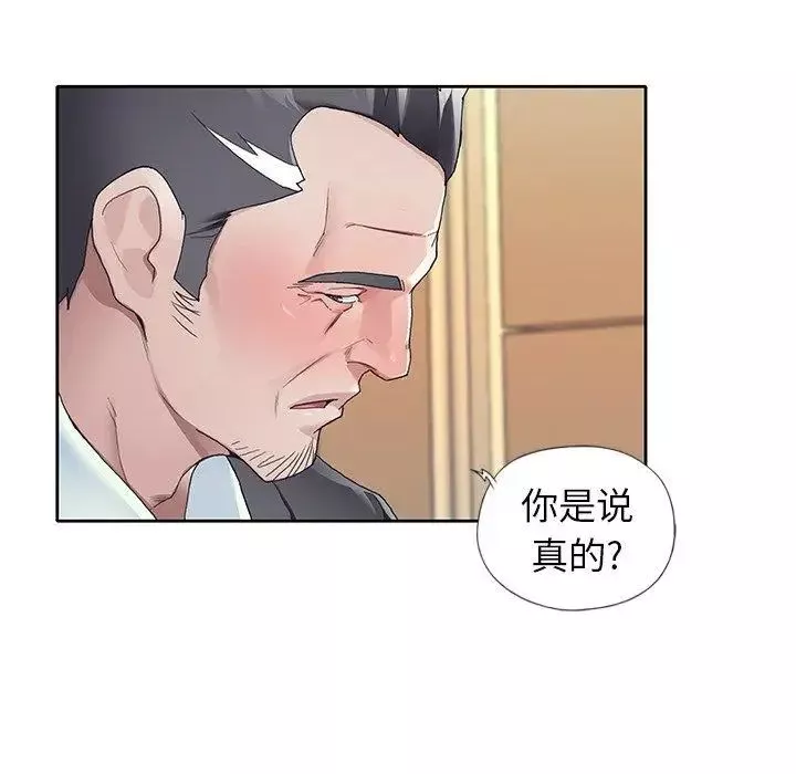 偶像養成記第8话