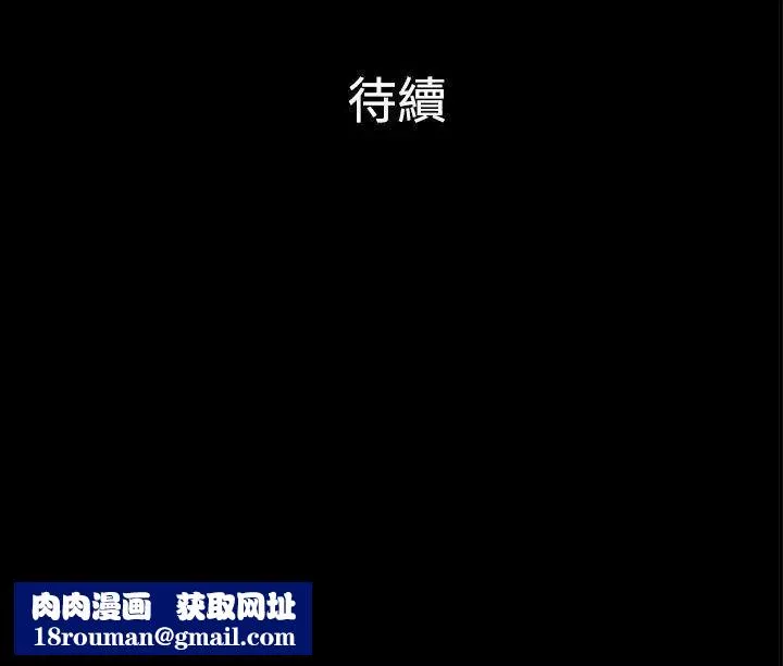 10亿风骚老闆娘-第2季-第39话 - 图片 12