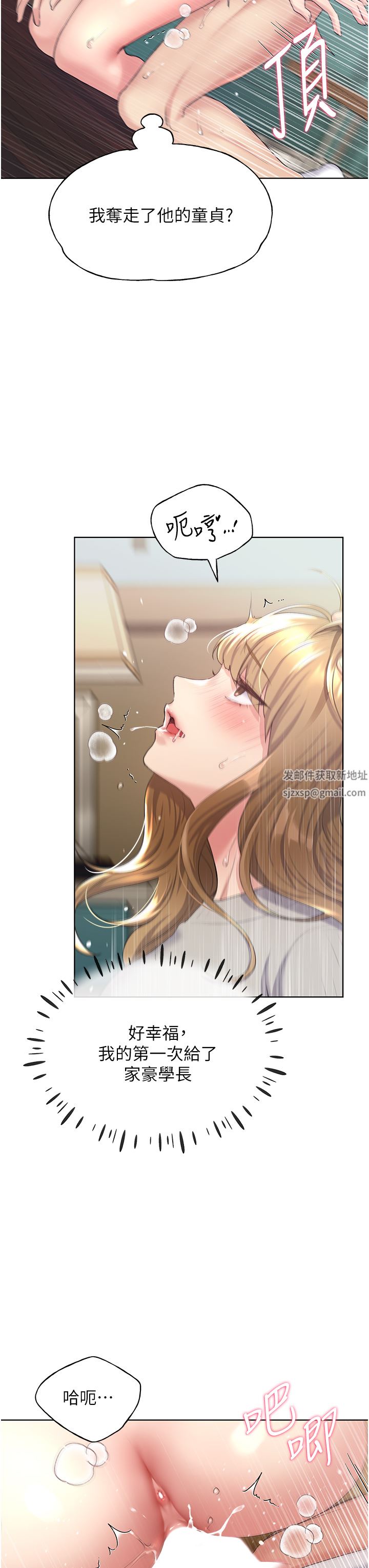 野蠻插畫家第6話-我的洩慾工具