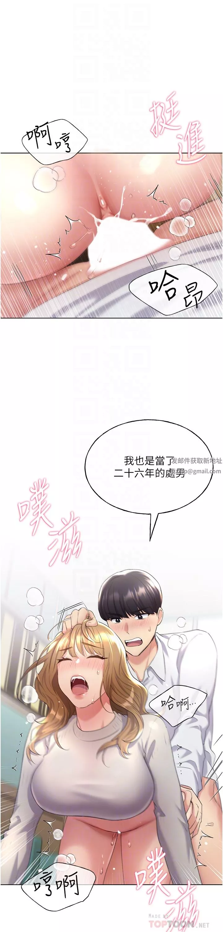 野蠻插畫家第6話-我的洩慾工具