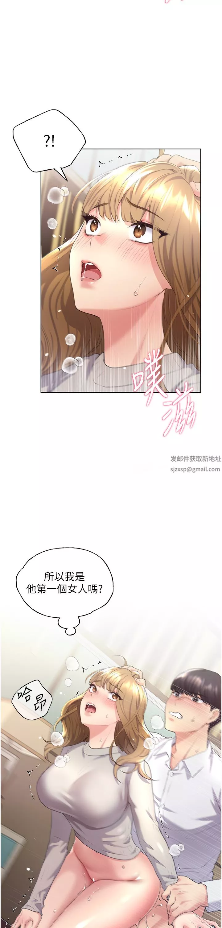 野蠻插畫家第6話-我的洩慾工具