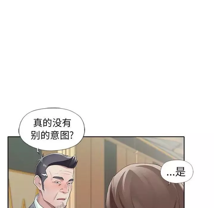 偶像养成记-第8话 - 图片 16