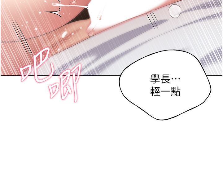 野蛮插画家第6话-我的洩慾工具