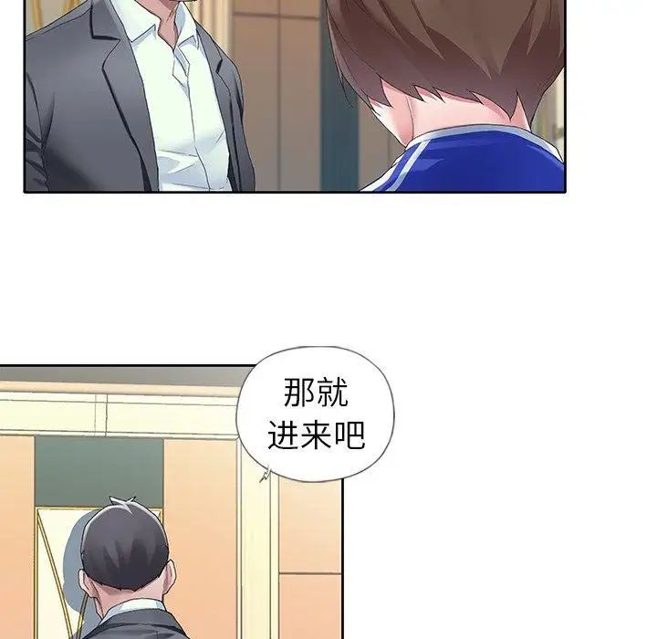 偶像养成记第8话