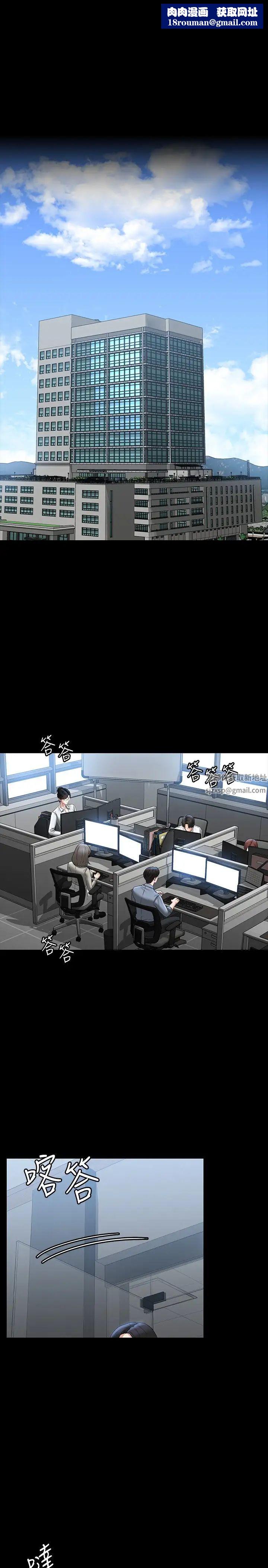 超級公務員第96話-讓組長吃醋的兩個女人