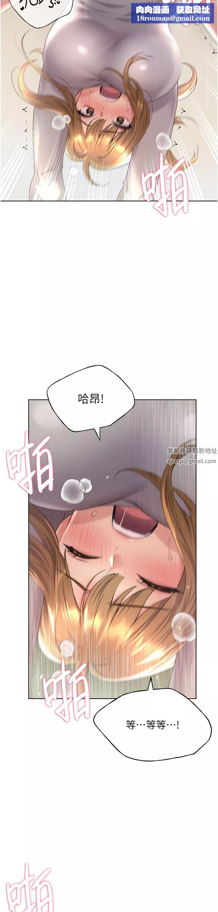 野蛮插画家-第6话-我的洩慾工具 - 图片 23