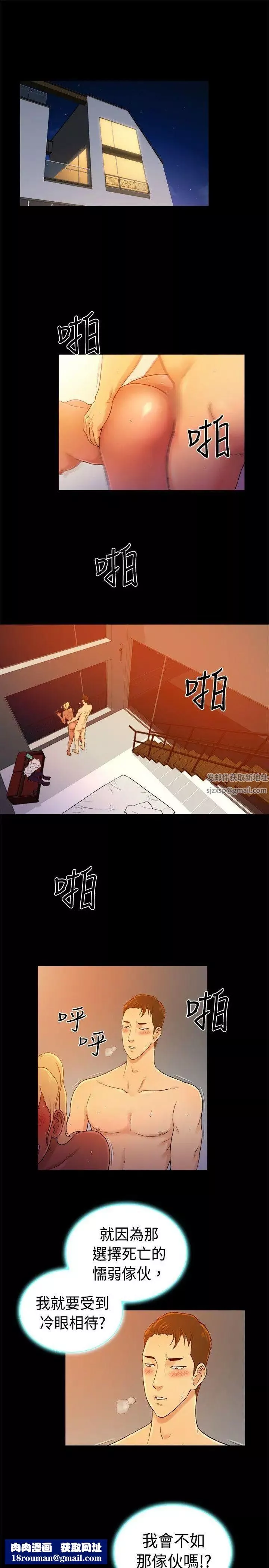 10亿风骚老闆娘-第2季-第40话 - 图片 7
