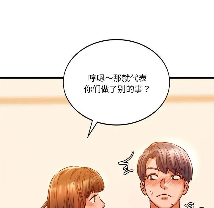 同级生第10话