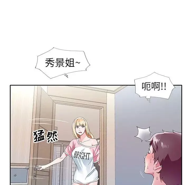 偶像养成记-第8话 - 图片 26