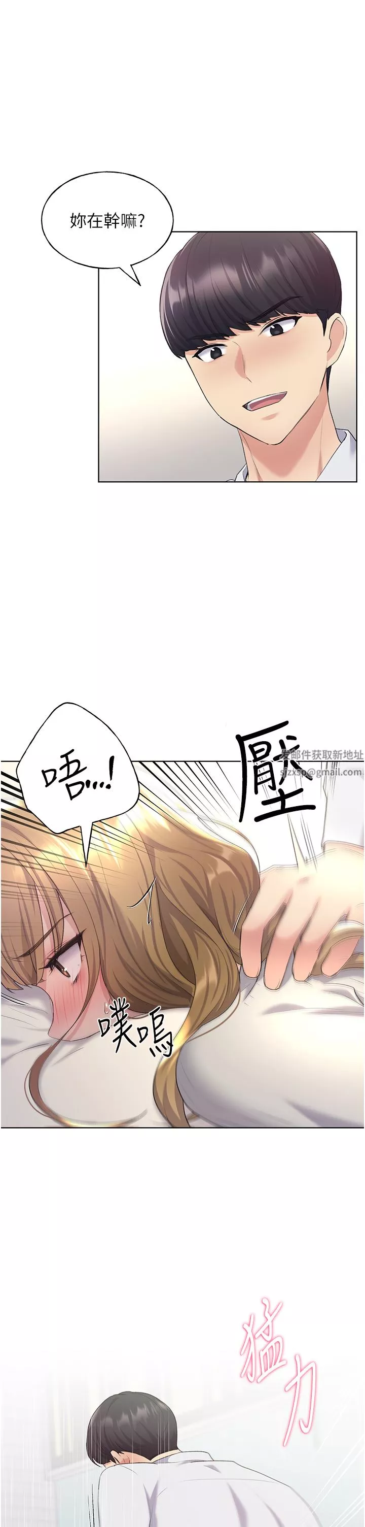 野蛮插画家-第6话-我的洩慾工具 - 图片 28