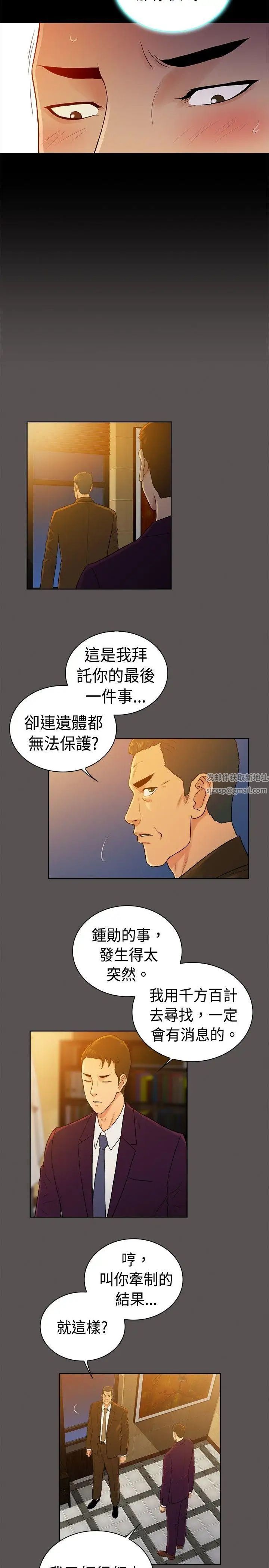 10亿风骚老闆娘第2季-第40话