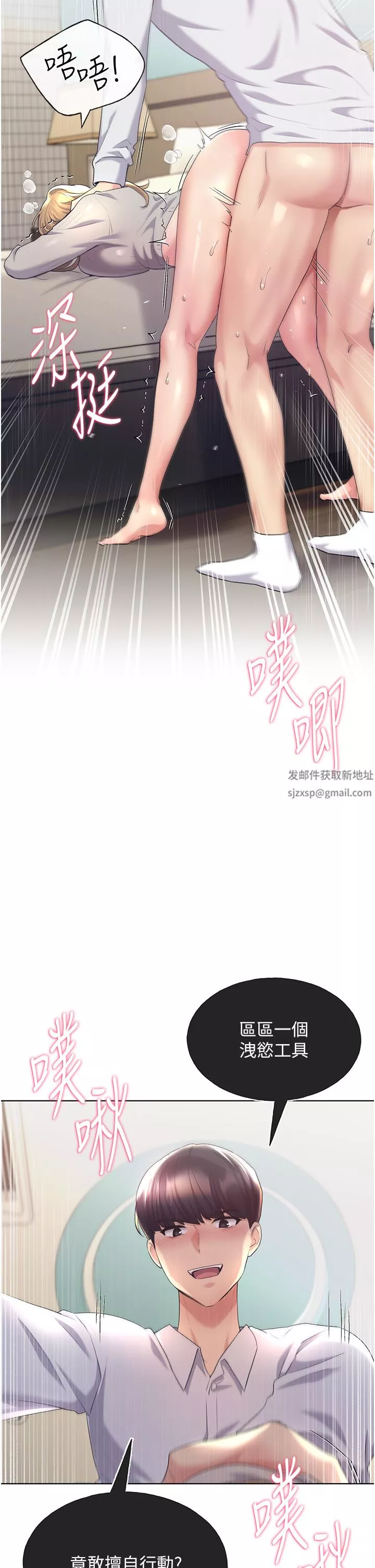 野蛮插画家-第6话-我的洩慾工具 - 图片 29