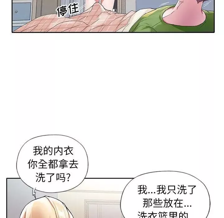 偶像养成记-第8话 - 图片 27
