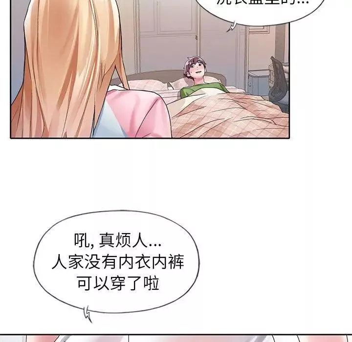 偶像养成记-第8话 - 图片 28
