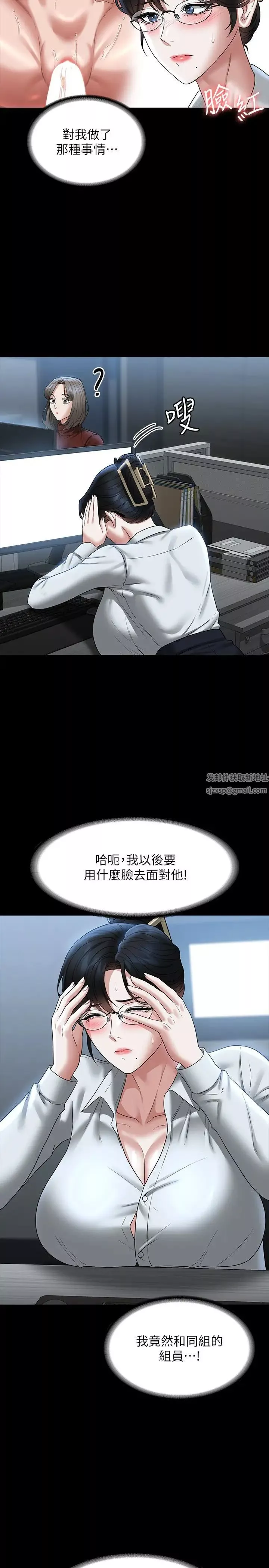 超级公务员-第96话-让组长吃醋的两个女人 - 图片 9