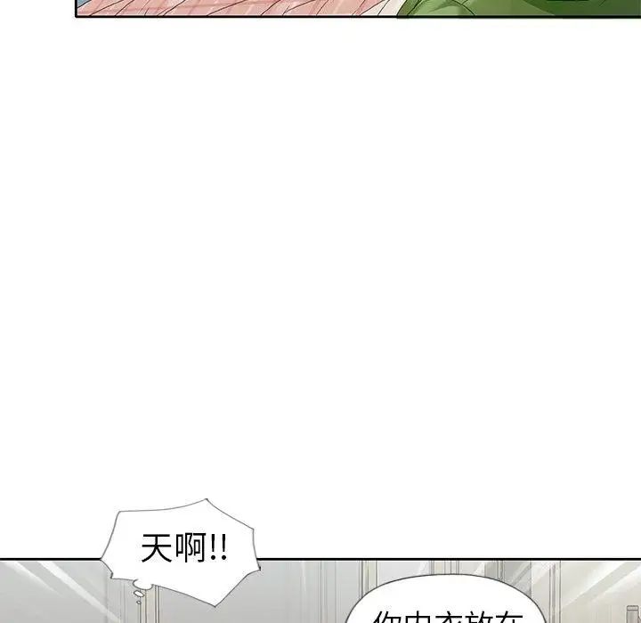 偶像養成記第8话