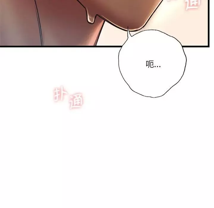 同级生-第10话 - 图片 110