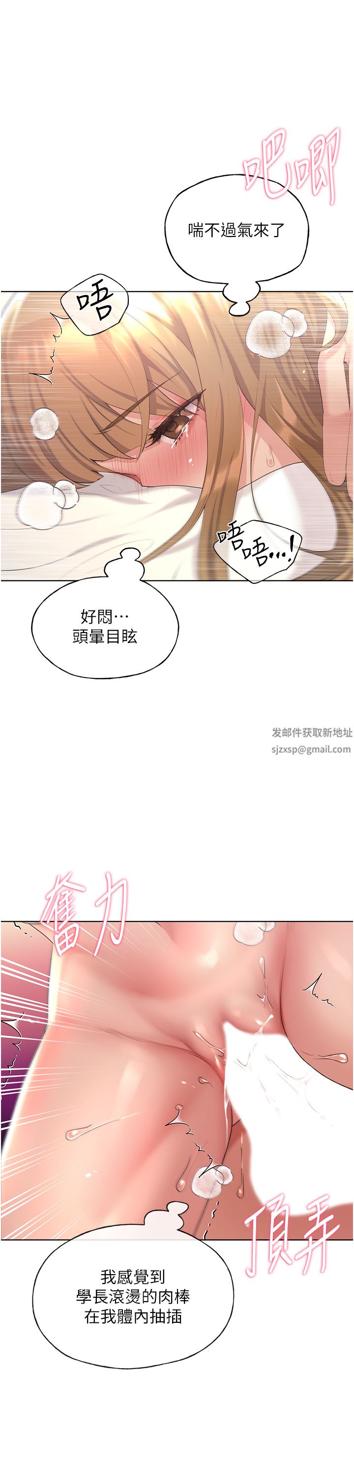 野蛮插画家第6话-我的洩慾工具