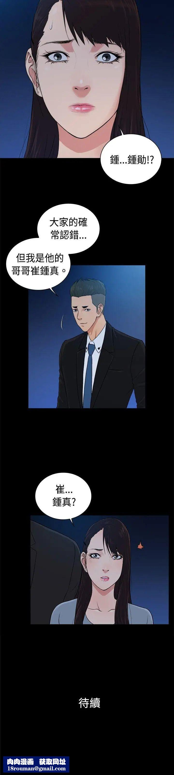 10亿风骚老闆娘第2季-第40话